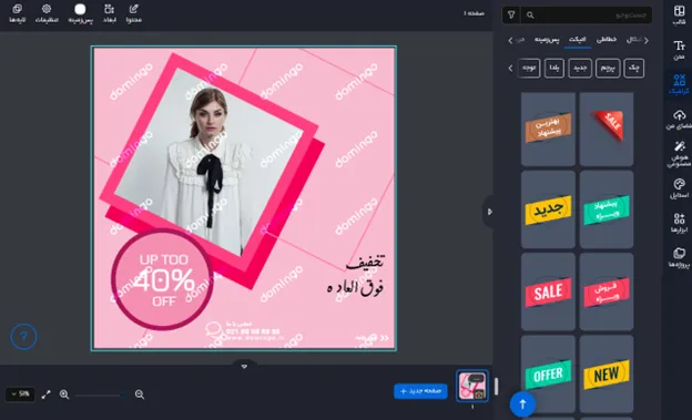 فونت نستعلیق برای کاور پست اینستاگرام: زیبایی و اصالت در طراحی